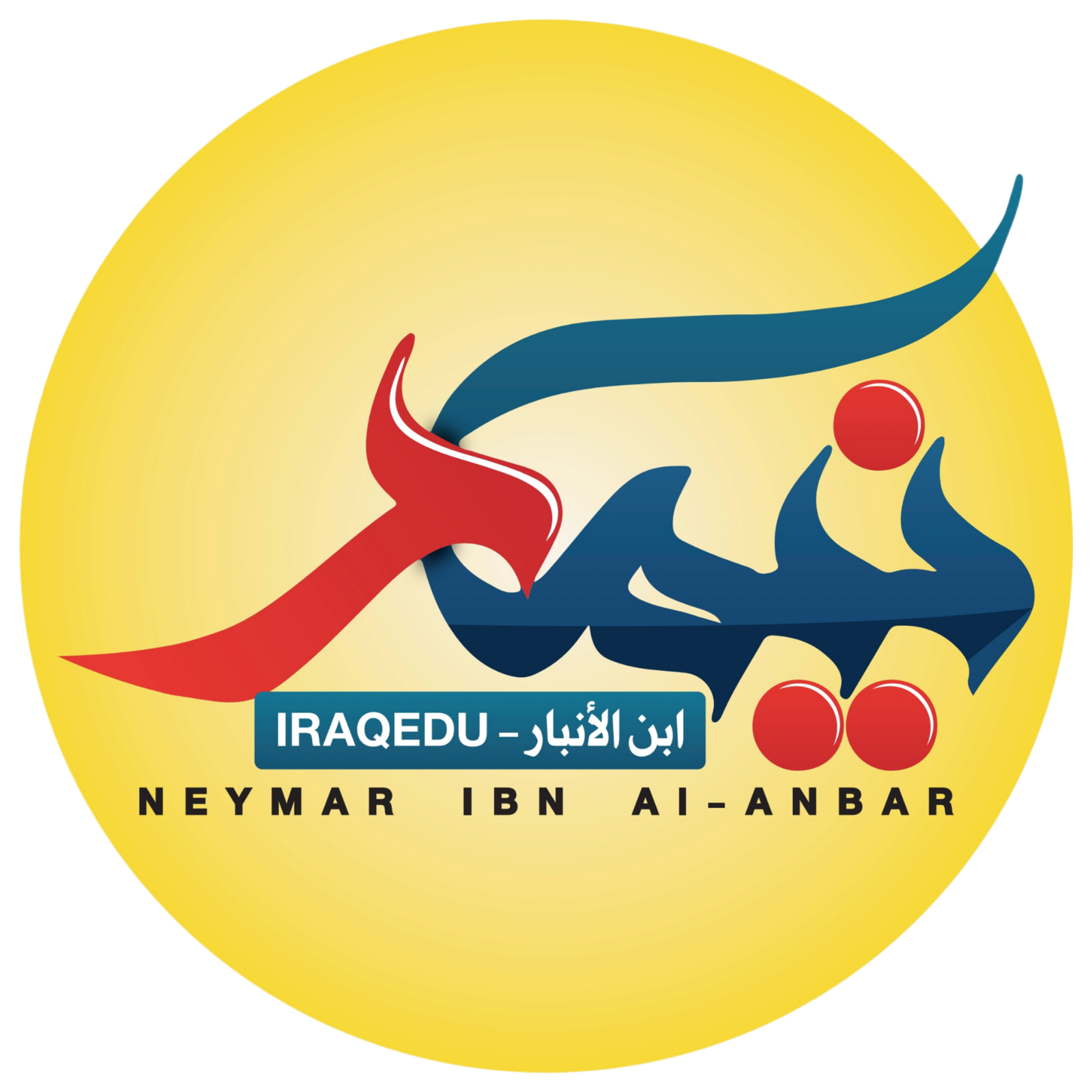 شعار وزارة التربية